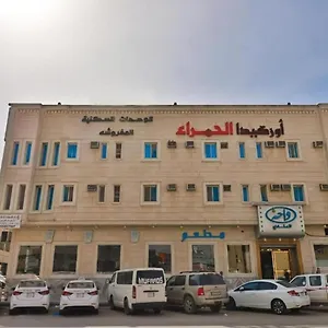 أوركيد الحمراء للشقق المخدومة 2*, الرياض المملكة العربية السعودية