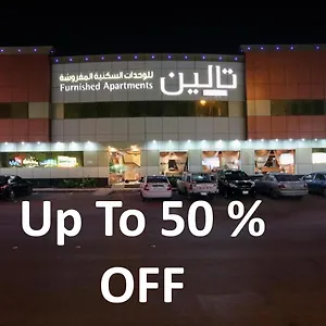 Taleen Serviced Alquds 3*, الرياض المملكة العربية السعودية