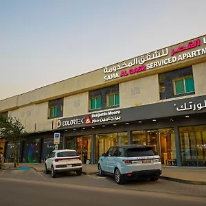 Sama Al Qasr Al Muhammadiah - Economic 3*, الرياض المملكة العربية السعودية